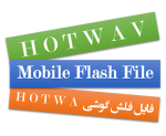 فایل فلش فارسی گوشی HOTWAV مدل HOTWAV-COSMOS-HERO-s7